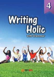 Writing Holic 4